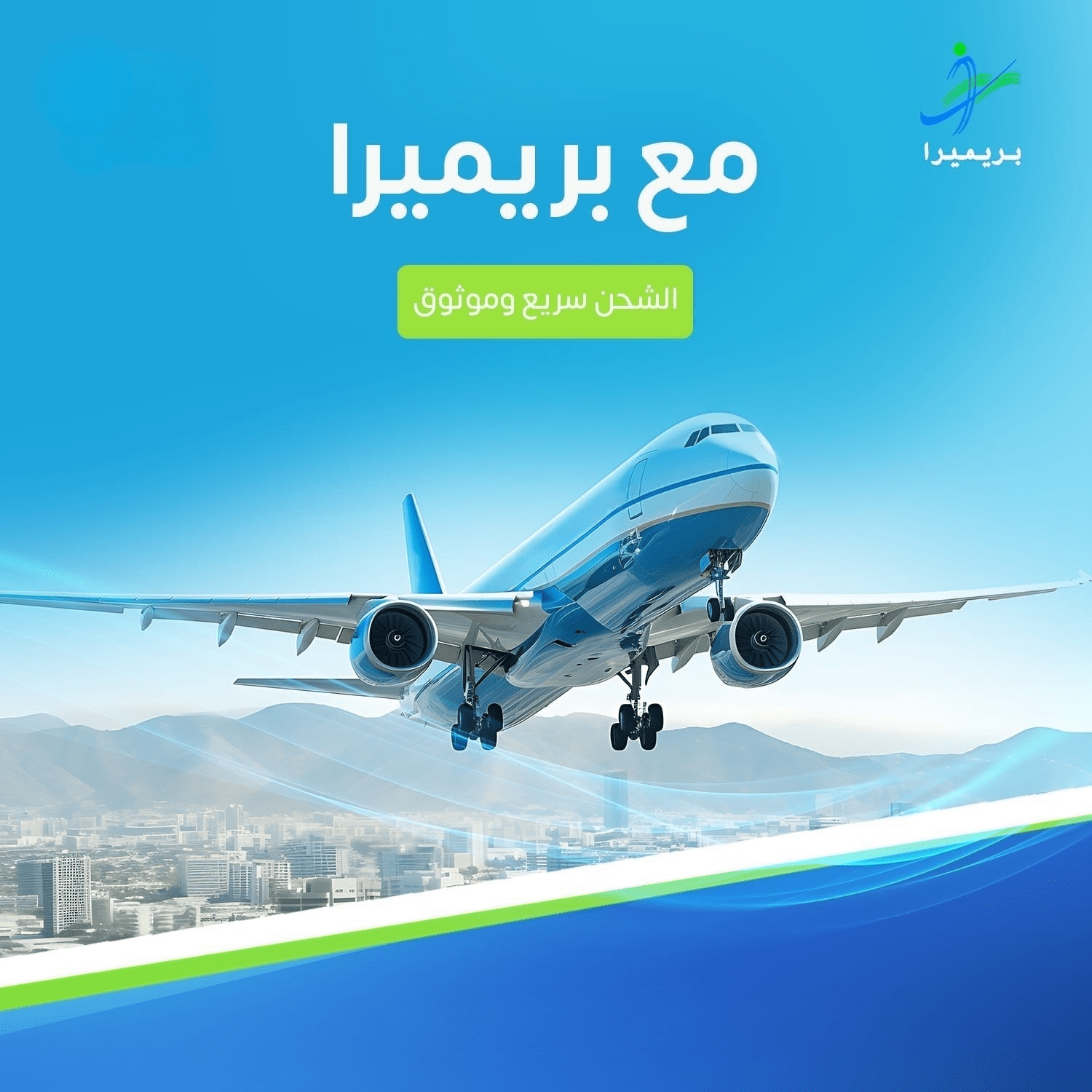 Air Freight Forwarding