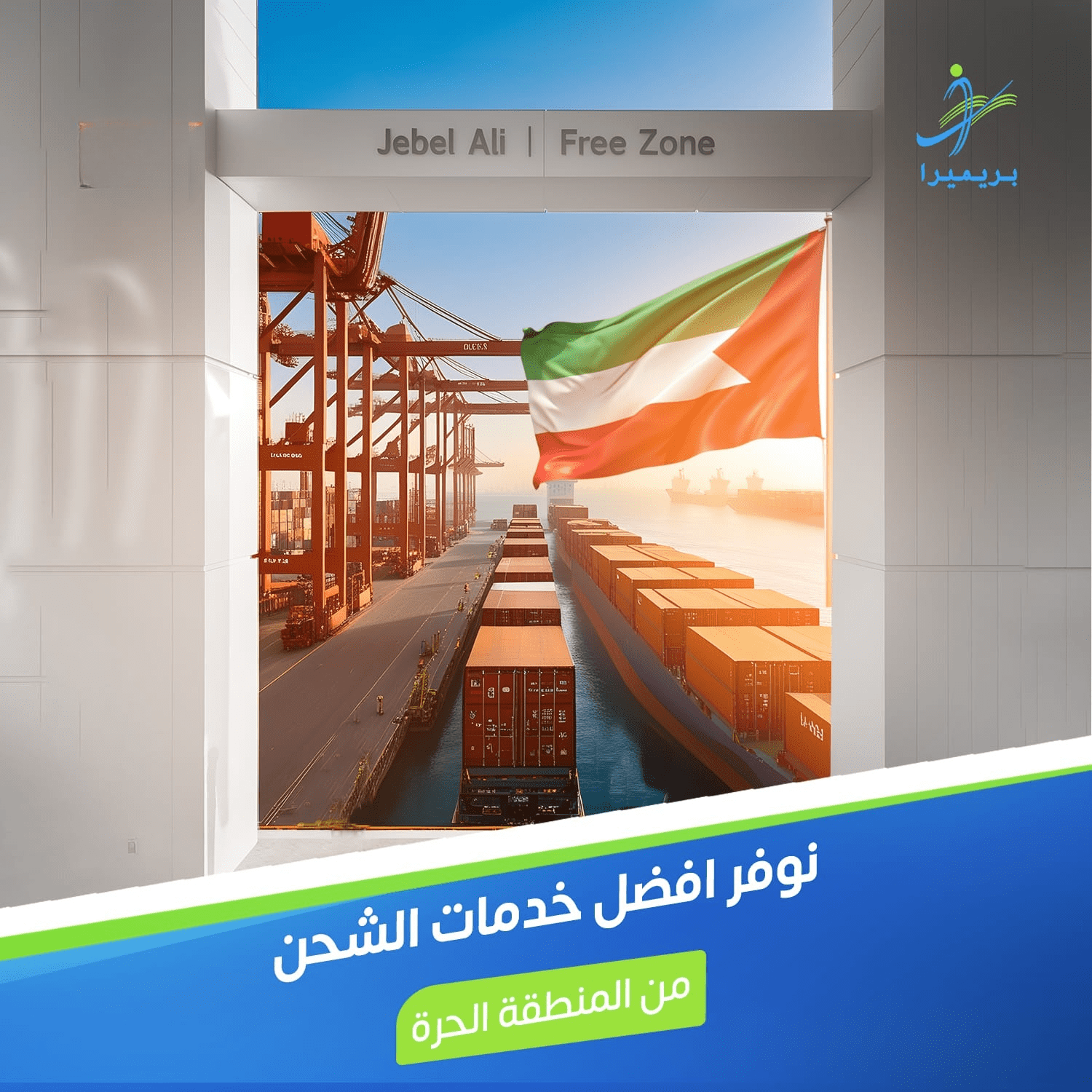 Local and Freezone Logistics